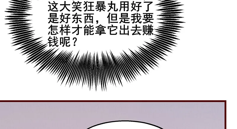 燕北之光——沈乾 第38页