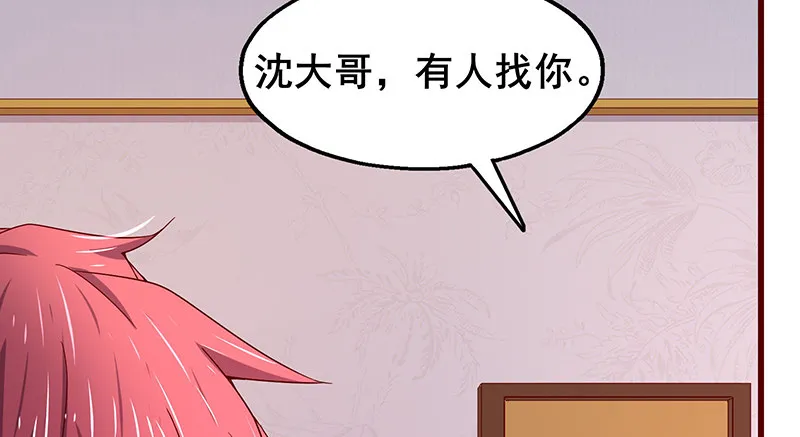 燕北之光——沈乾 第39页