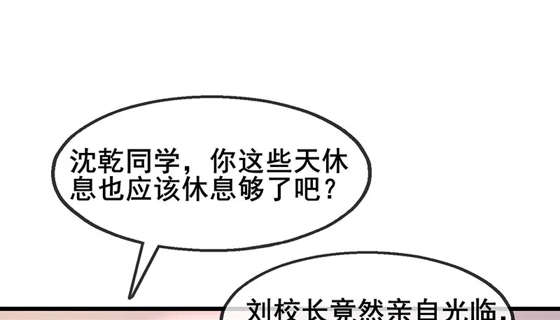 燕北之光——沈乾 第48页