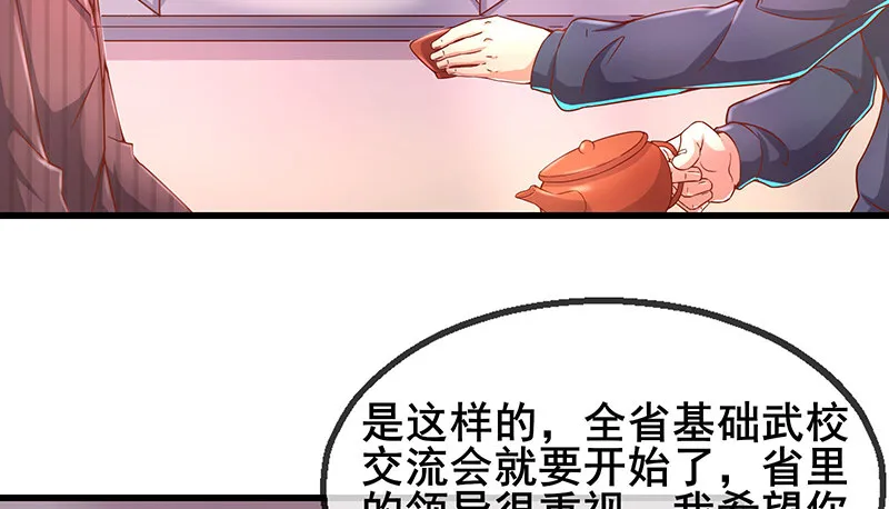 燕北之光——沈乾 第50页