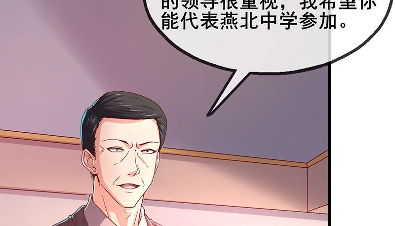 燕北之光——沈乾 第51页