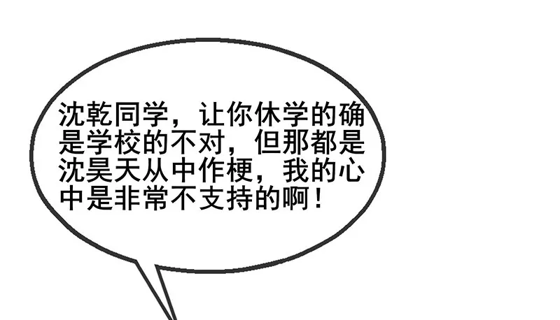 燕北之光——沈乾 第56页