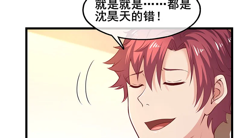 燕北之光——沈乾 第61页