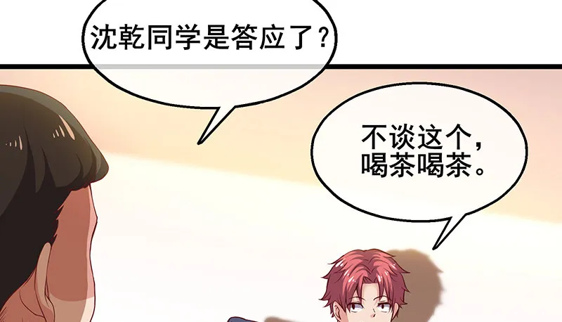 燕北之光——沈乾 第63页