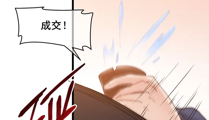 燕北之光——沈乾 第67页