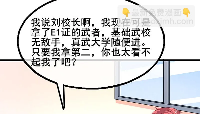 燕北之光——沈乾 第69页