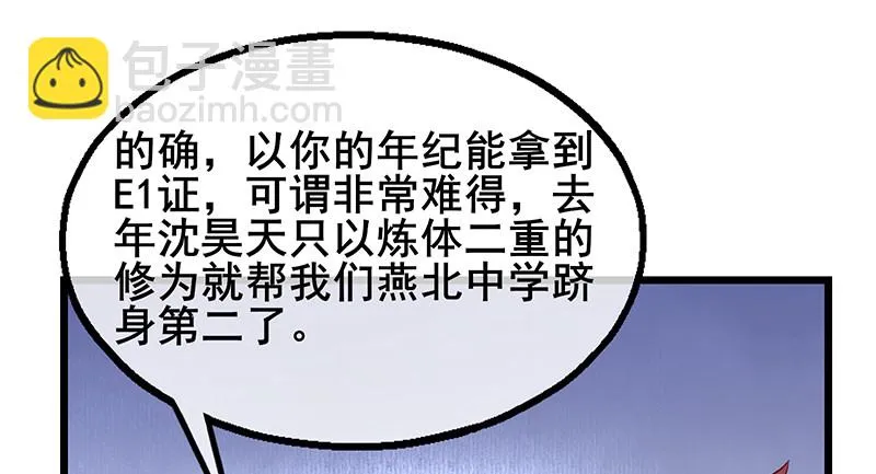 燕北之光——沈乾 第72页