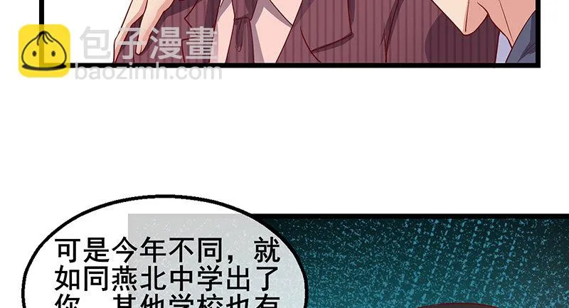 燕北之光——沈乾 第74页