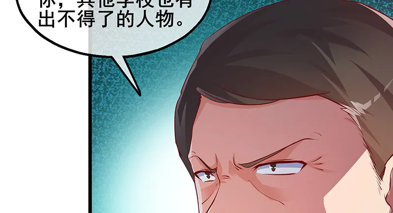 燕北之光——沈乾 第75页