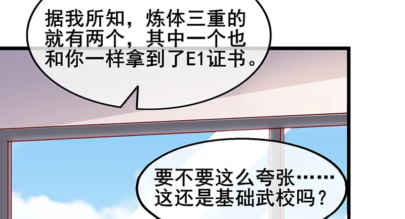 燕北之光——沈乾 第78页