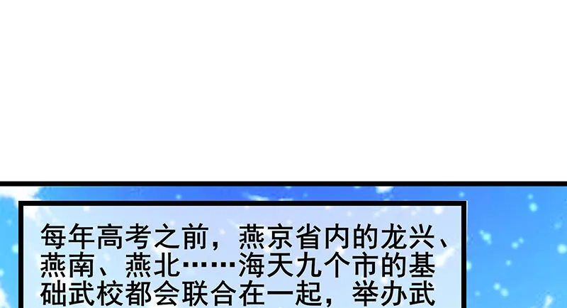 燕北之光——沈乾 第82页