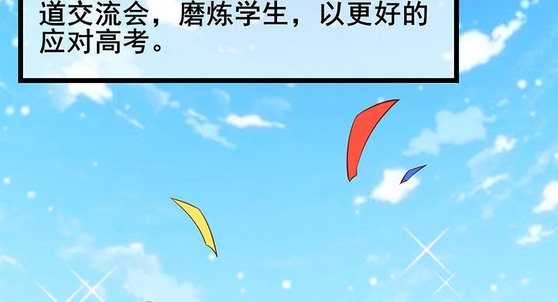 燕北之光——沈乾 第83页