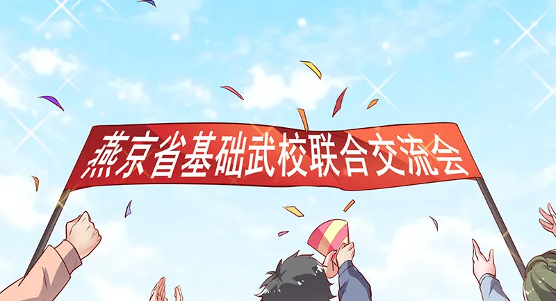燕北之光——沈乾 第84页