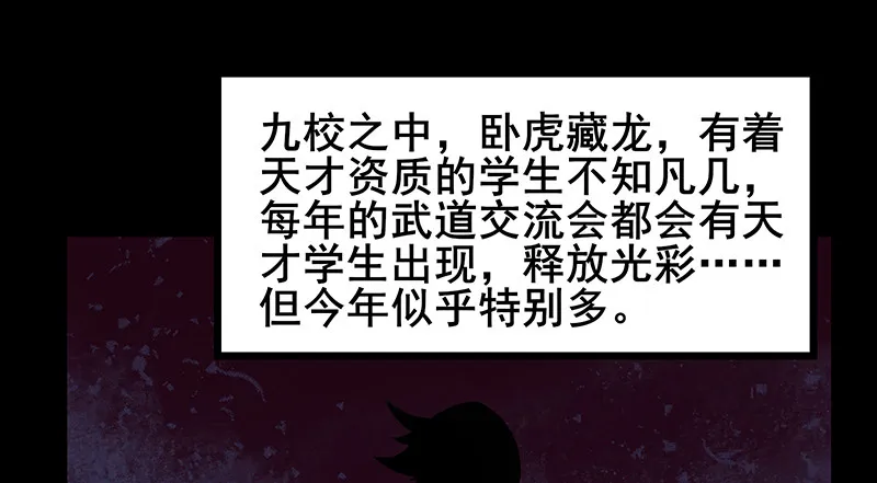 燕北之光——沈乾 第87页