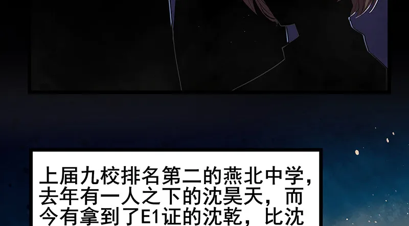 燕北之光——沈乾 第89页