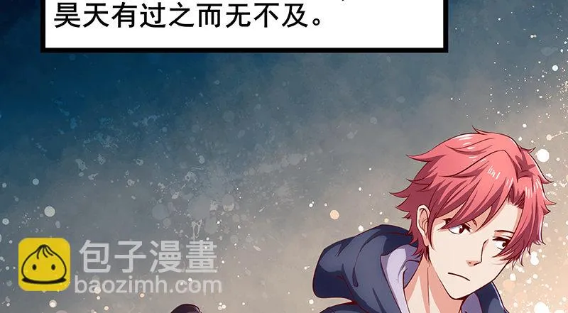 燕北之光——沈乾 第90页