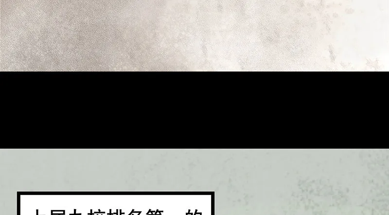 燕北之光——沈乾 第95页