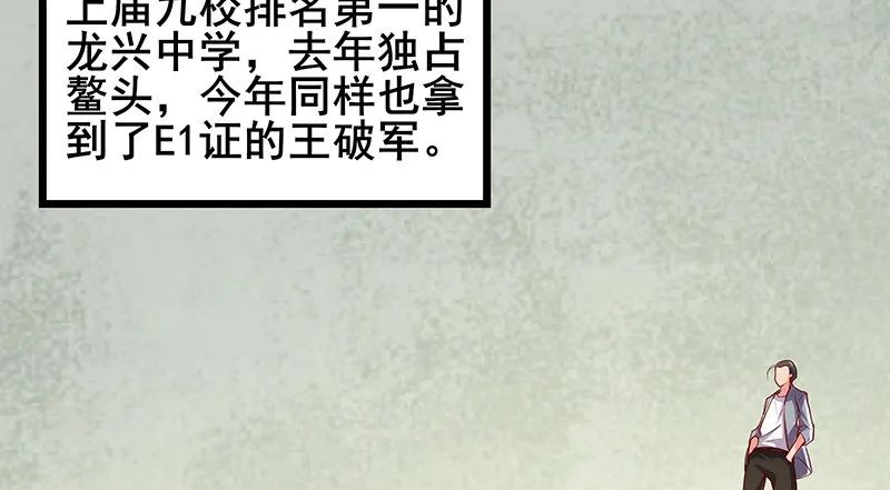 燕北之光——沈乾 第96页