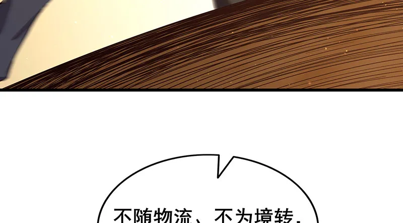 燕北之光——沈乾 第112页