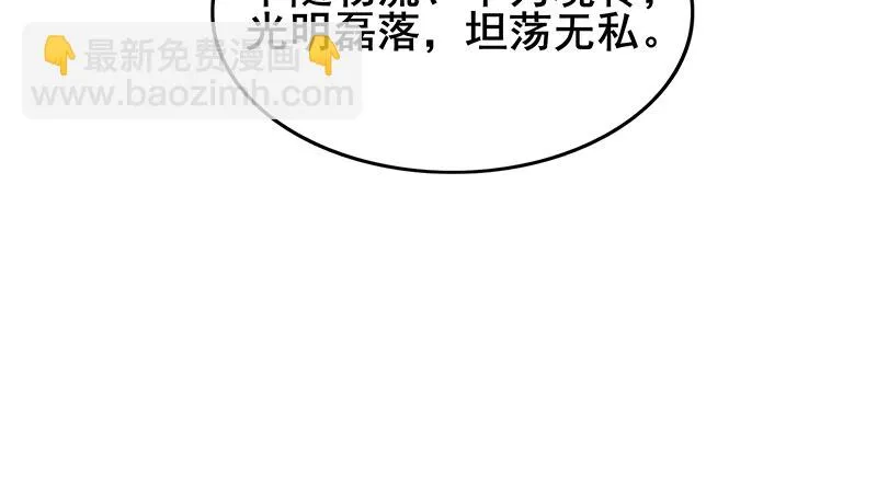 燕北之光——沈乾 第113页