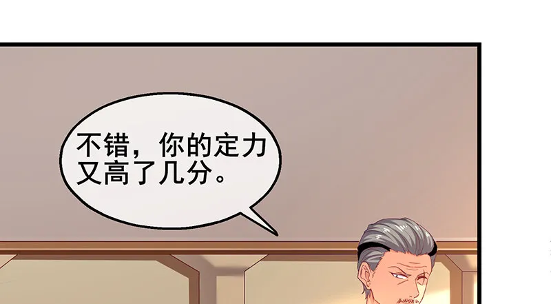 燕北之光——沈乾 第114页