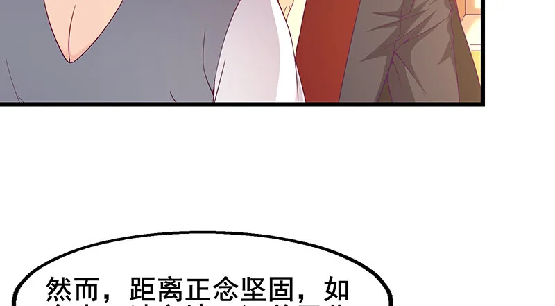 燕北之光——沈乾 第116页