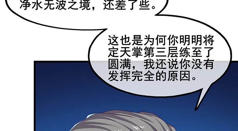 燕北之光——沈乾 第117页