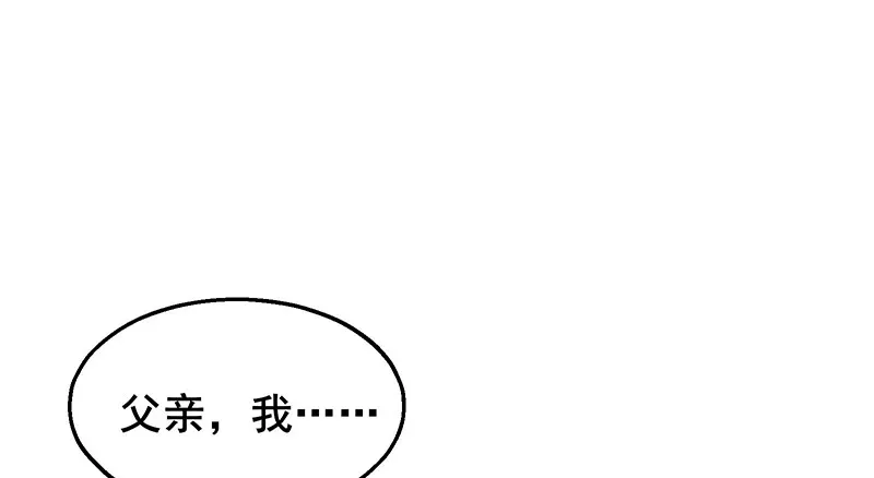 燕北之光——沈乾 第121页
