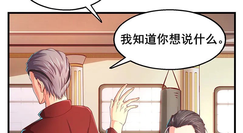 燕北之光——沈乾 第122页