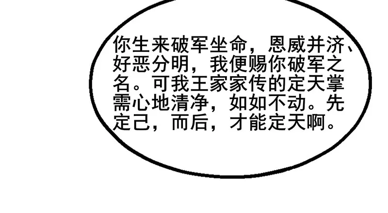 燕北之光——沈乾 第124页