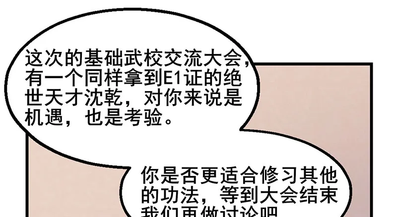 燕北之光——沈乾 第125页