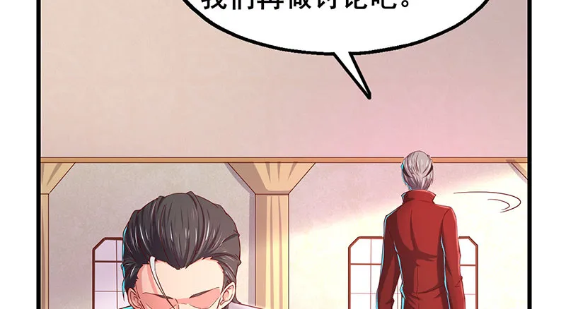 燕北之光——沈乾 第126页