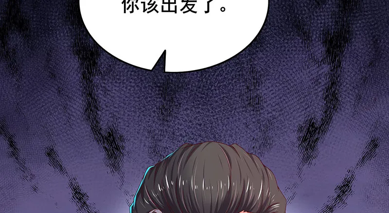 燕北之光——沈乾 第128页