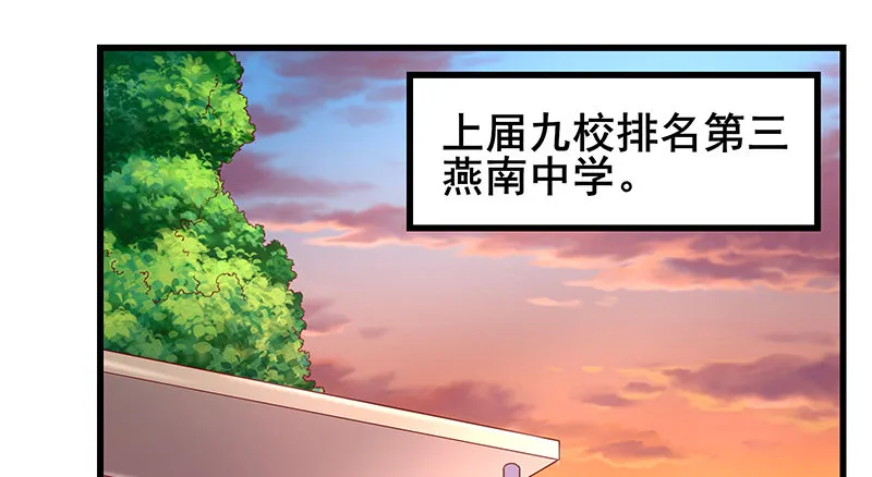 燕北之光——沈乾 第132页