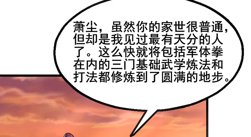 燕北之光——沈乾 第137页