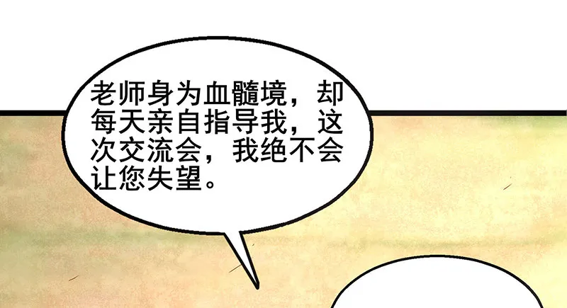 燕北之光——沈乾 第143页