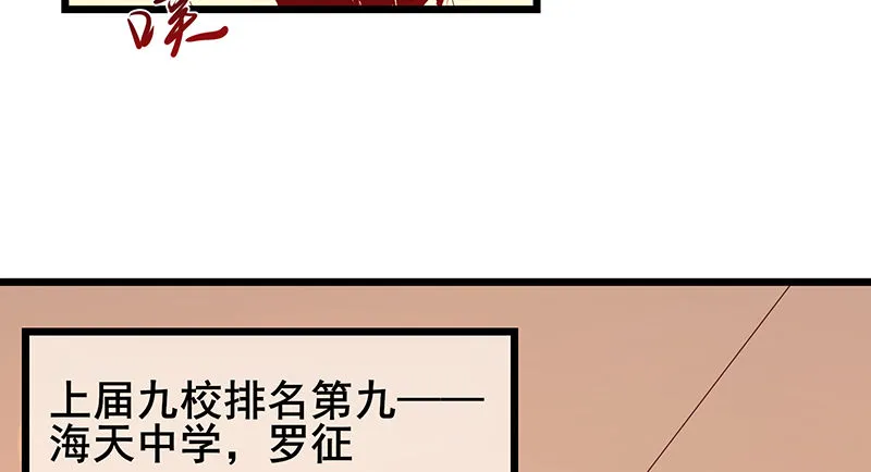 燕北之光——沈乾 第157页