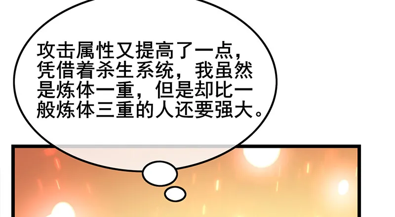 燕北之光——沈乾 第168页