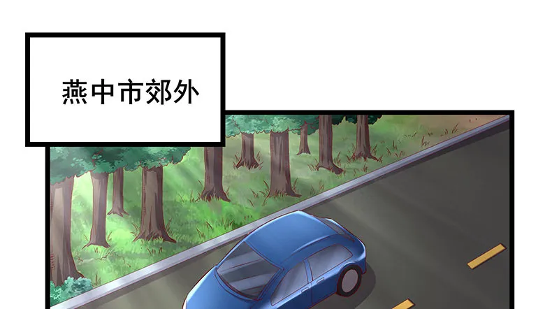 地球武道的强大 第3页