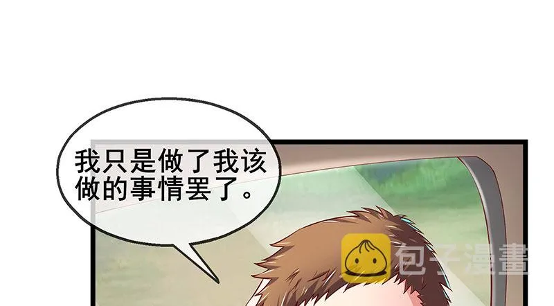 地球武道的强大 第9页