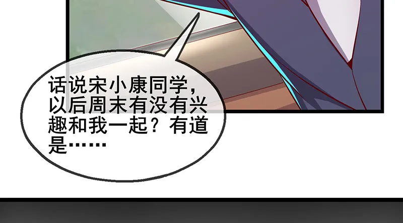 地球武道的强大 第11页