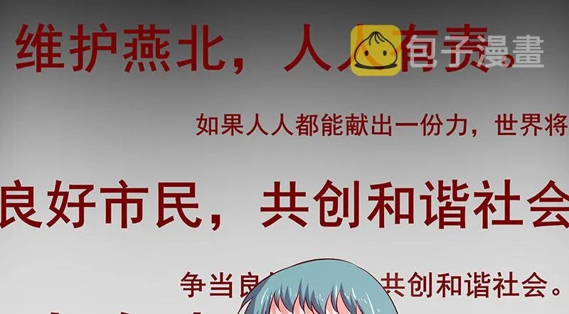 地球武道的强大 第12页