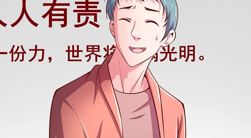 地球武道的强大 第13页