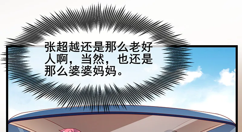 地球武道的强大 第16页