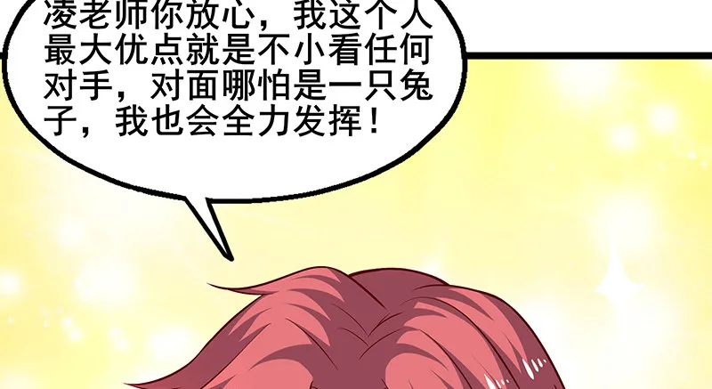 地球武道的强大 第21页