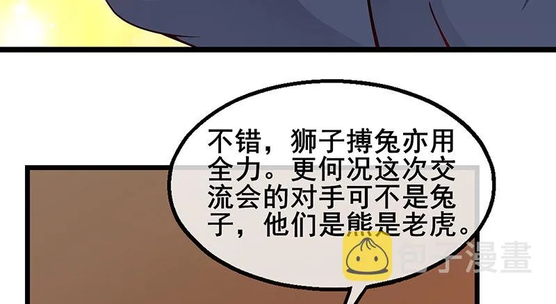 地球武道的强大 第24页