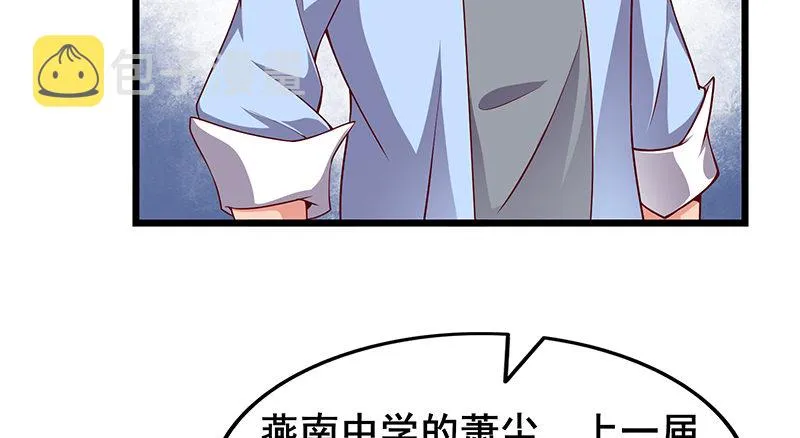 地球武道的强大 第28页