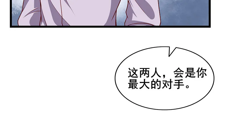 地球武道的强大 第31页