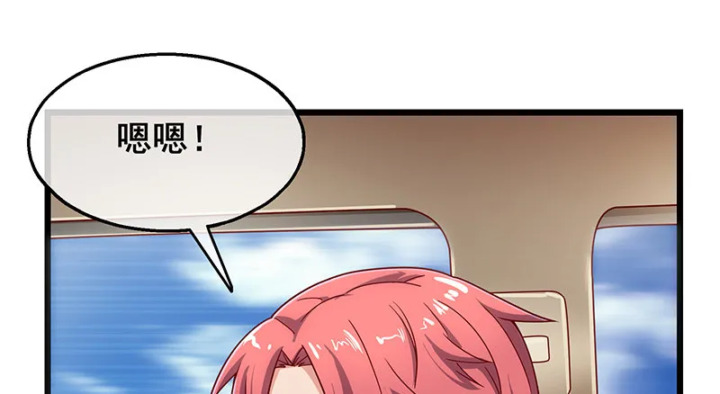 地球武道的强大 第32页
