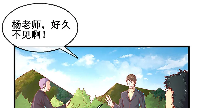 地球武道的强大 第46页
